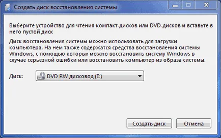 Как да възстановите системата чрез биоса Windows 7