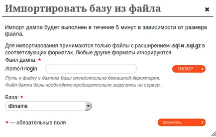 Как да се качите на уебсайт хостинг помощ раздел