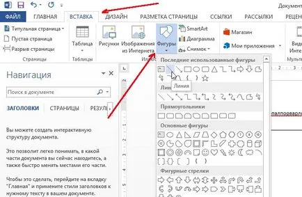 Как да си направим една дума линия (2013, 2010, 2007) (2007) Как да си направим една дума линия (2013 г., 2010 г., 2007 г.)