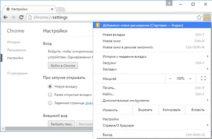 Как да Активиране на приставки в Google Chrome (включен) Как да Активиране на приставки в Google Chrome