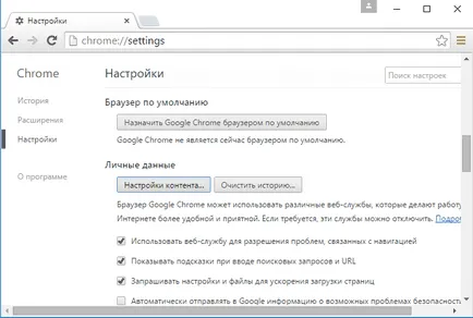 Как да активирате приставките в Google Chrome (плъгини) Как да Активиране на приставки в Google Chrome
