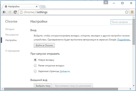 Как да активирате приставките в Google Chrome (плъгини) Как да Активиране на приставки в Google Chrome