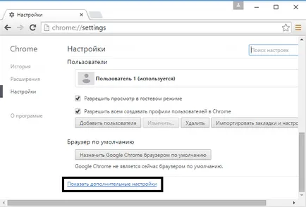 Как да Активиране на приставки в Google Chrome (включен) Как да Активиране на приставки в Google Chrome