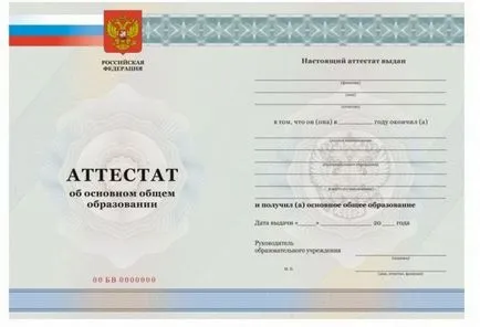 Как да вземете сертификат