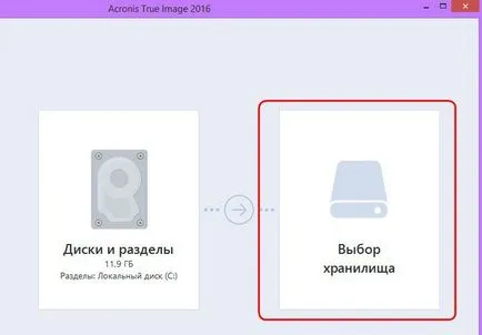 Как да се възстанови заредят прозорци с помощта на стартиращи медиите, Acronis True Image 2016 от (с помощта) Как да се възстанови заредят прозорци с помощта на стартиращи медиите, Acronis True Image 2016 на
