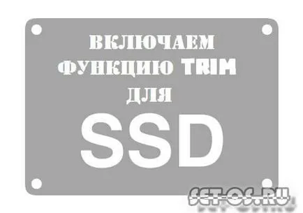 Как да се даде възможност на тапицерия в прозорци 10 за SSD диск, как да се създаде