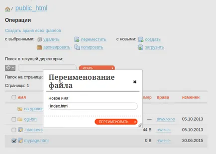 Как да се качите на уебсайт хостинг помощ раздел