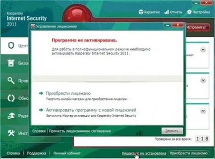 Как да влезете в Ключ