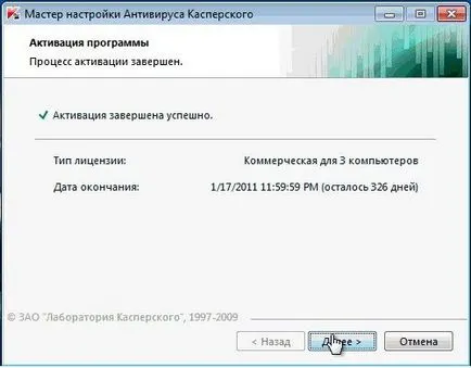 Как да влезете в Ключ