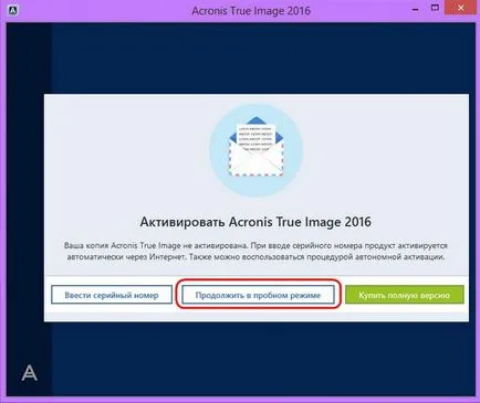 Как да се възстанови заредят прозорци с помощта на стартиращи медиите, Acronis True Image 2016 на (Windows) Как да се възстанови заредят прозорци с помощта на стартиращи медиите, Acronis True Image 2016 на