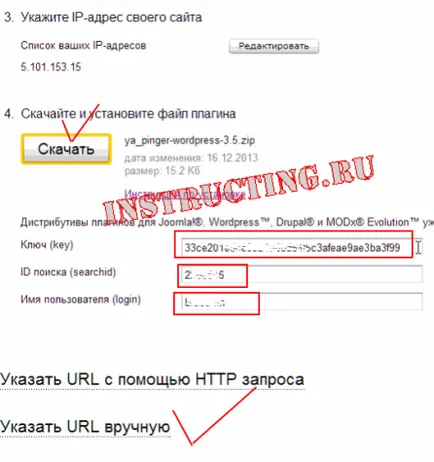 Как да вмъкнете търсене Yandex на сайта