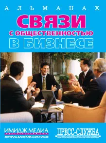 Общуването като път към