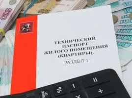 Как се поръчва фиш за апартамент
