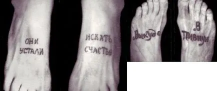 Татуировка на крака си, че е