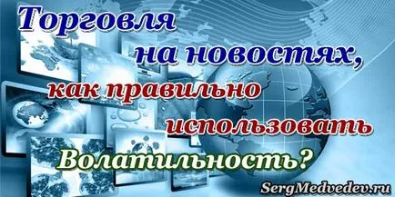 Как да печелите в новините