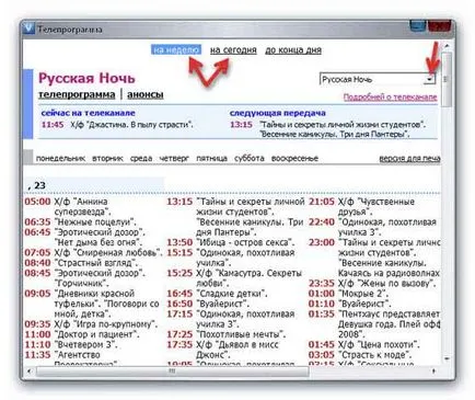 Как да изтеглите телевизия Как да изтеглите телевизия