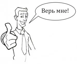 Как да спечелим доверието на човек, за да спечелим доверието