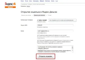 Как да се регистрирате в Yandex пари репетиция