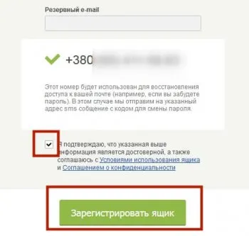 Как да създадете пощенска кутия (електронна поща), за да