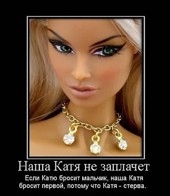 Как да живеем с една кучка и защо тя е станала такава (на живо) Как да живеем с една кучка и защо тя е станала такава