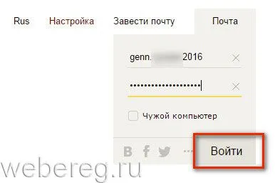 Как да създадете профил в Yandex безплатна регистрация