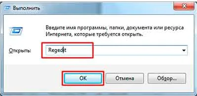 Как да отида в системния регистър в Windows 7 четири начини (натиснете бутона Като влезе в регистъра на Windows 7 по четири начина