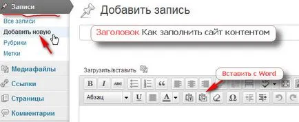 Как да попълните съдържанието на сайта от нулата Infobusiness