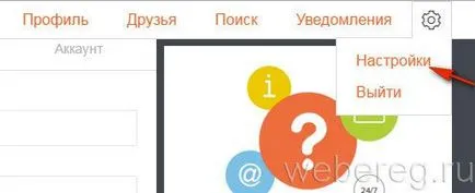 Как да се регистрирате за регистрация Асука по телефона