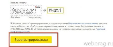 Как да създадете профил в Yandex безплатна регистрация