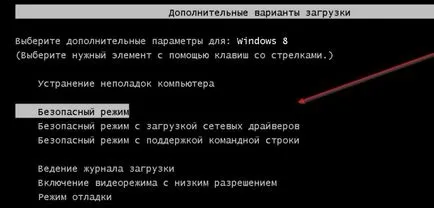 Как да тече на лаптопа в безопасен режим, съвети и трикове