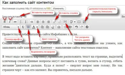 Как да попълните съдържанието на сайта от нулата Infobusiness