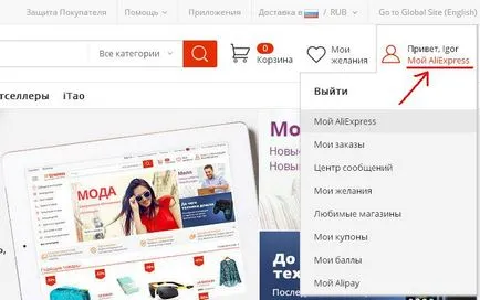 Как да попълните адреса за доставка на aliekspress с инструкции