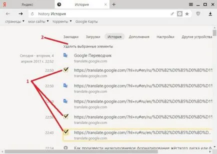 Как така чиста история в Yandex, как да се направи един компютър