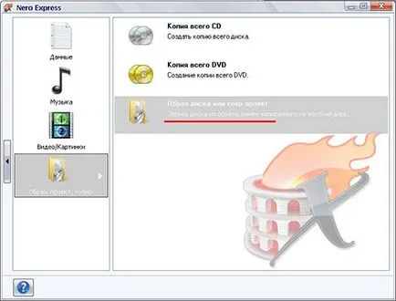 Как да горят стартиращ диск с Windows 7 - софтуер