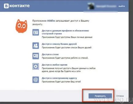 Как да се регистрирате за регистрация Асука по телефона
