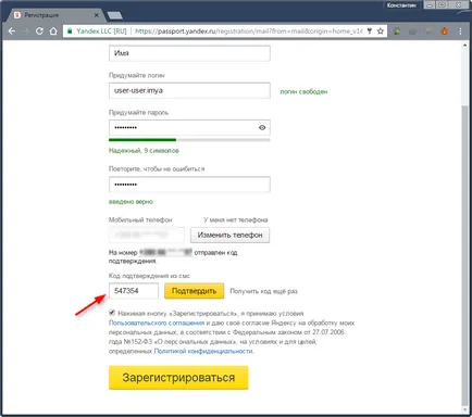 Как да създадете профил в Yandex