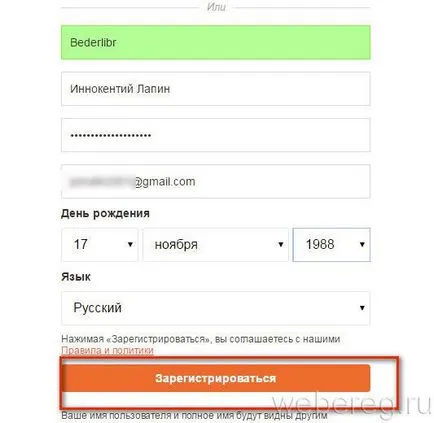 Как да се регистрирате за регистрация Асука по телефона