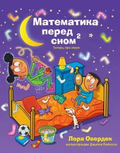 Книгата е какво да се прави, ако