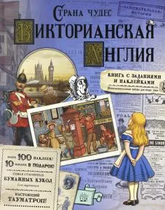 Книгата е какво да се прави, ако