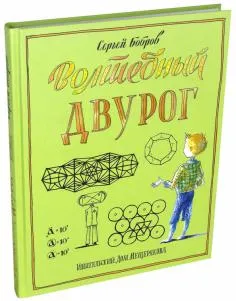 Книгата е какво да се прави, ако