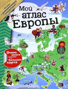 Книгата е какво да се прави, ако