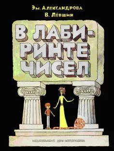 Книгата е какво да се прави, ако