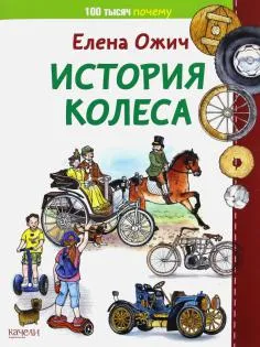 Книгата е какво да се прави, ако