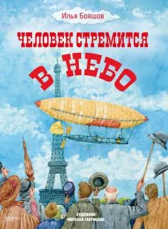 Книгата е какво да се прави, ако