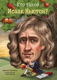 Книгата е какво да се прави, ако