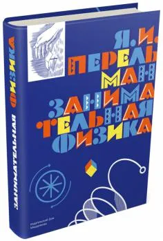 Книгата е какво да се прави, ако