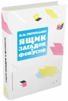 Книгата е какво да се прави, ако