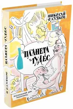 Книгата е какво да се прави, ако