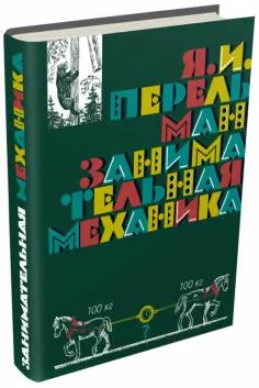 Книгата е какво да се прави, ако