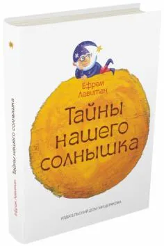 Книгата е какво да се прави, ако